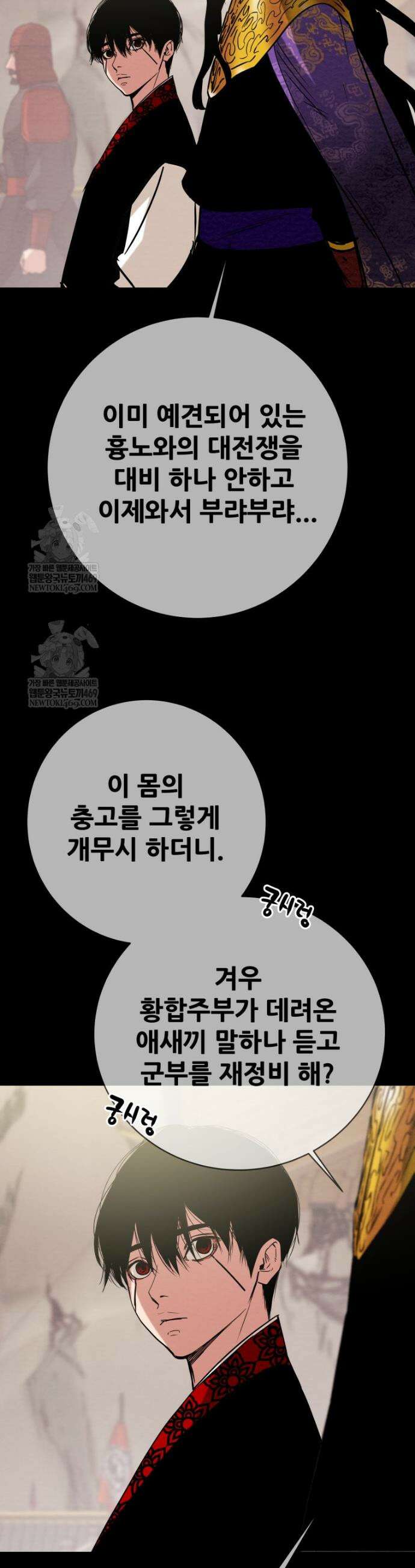 천광명월 253화 9