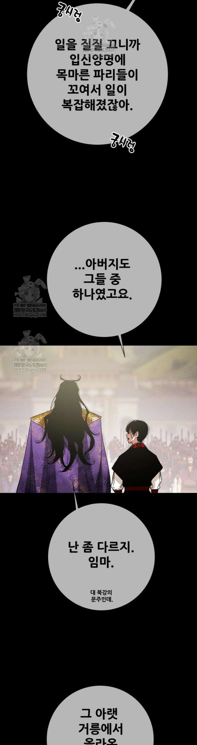천광명월 253화 10