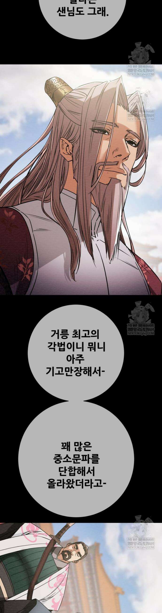 천광명월 253화 11