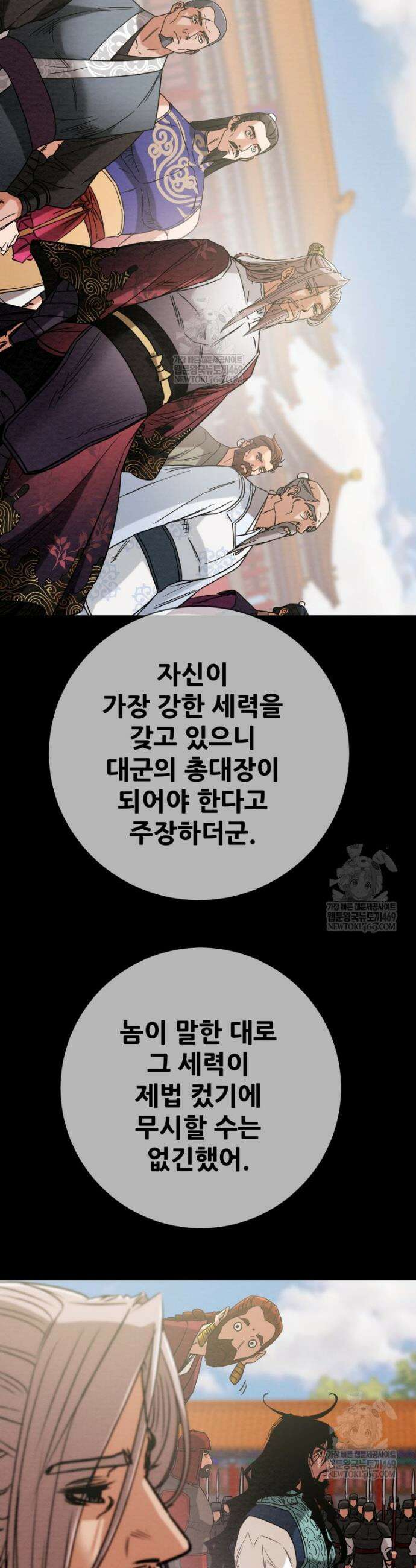 천광명월 253화 12
