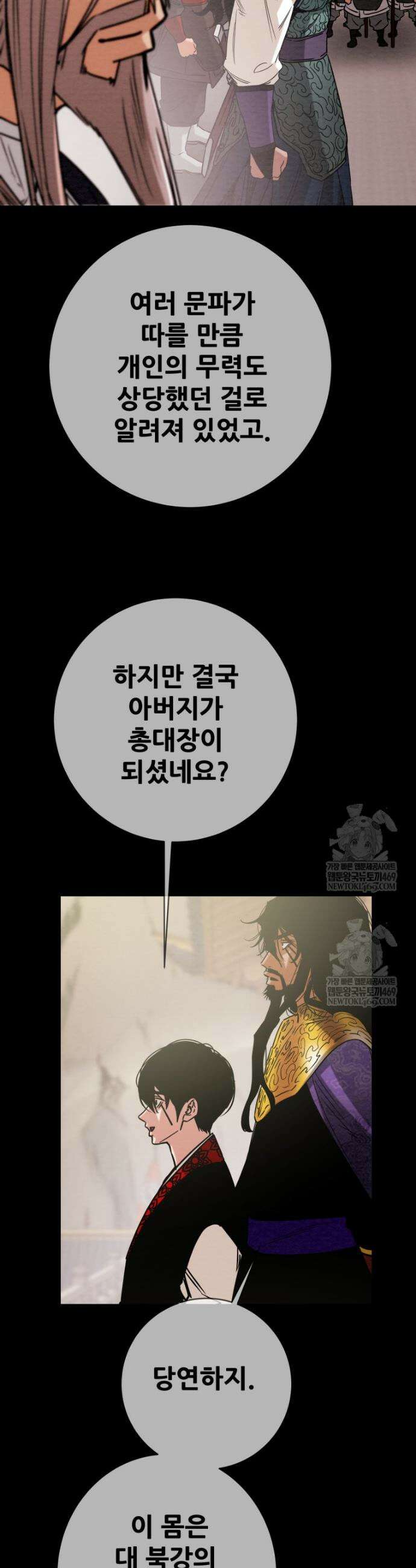 천광명월 253화 13