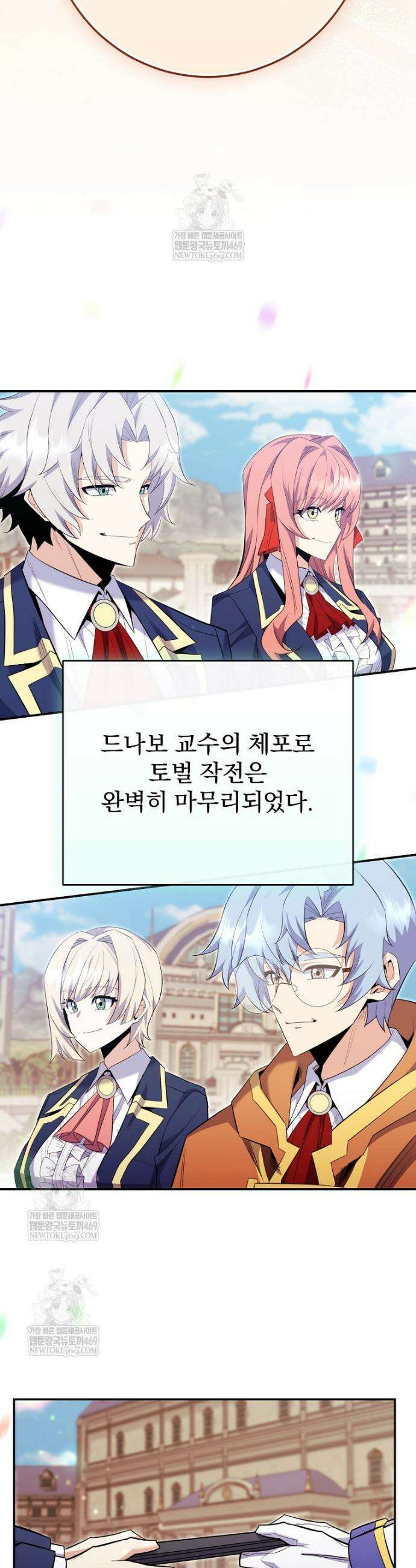 명가의 역대급 재능천재로 환생했다 83화 3