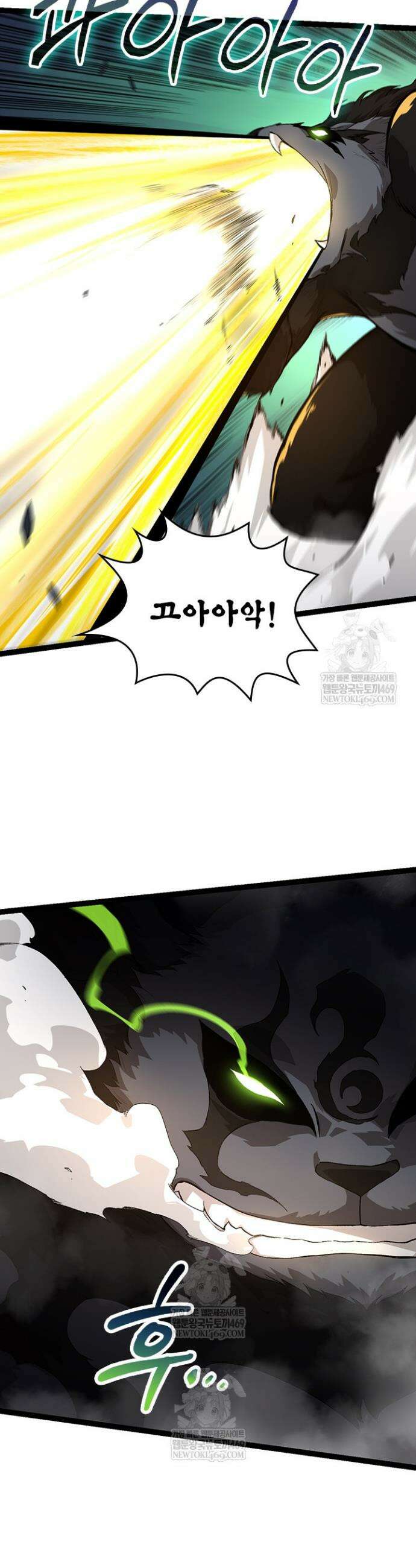 S급 나무로 레벨업 134화 5