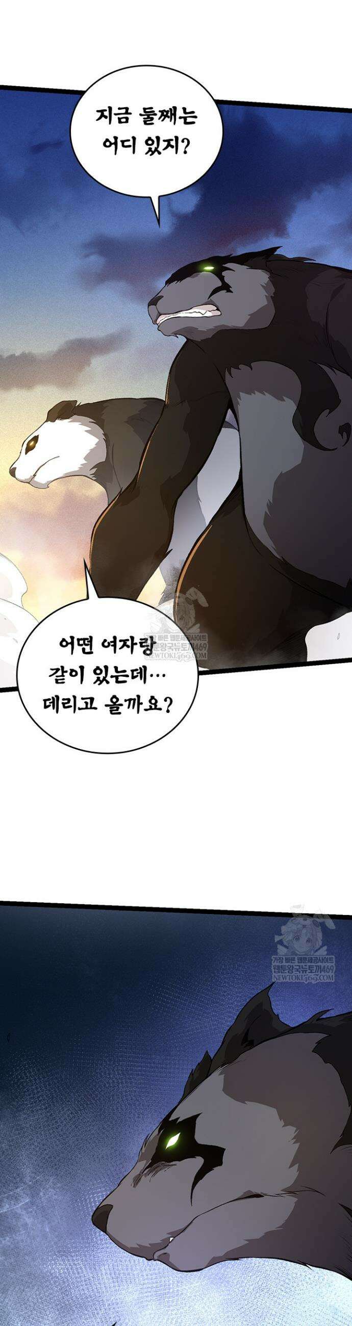 S급 나무로 레벨업 134화 6