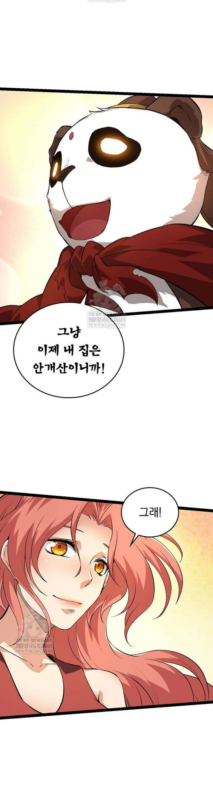 S급 나무로 레벨업 134화 12