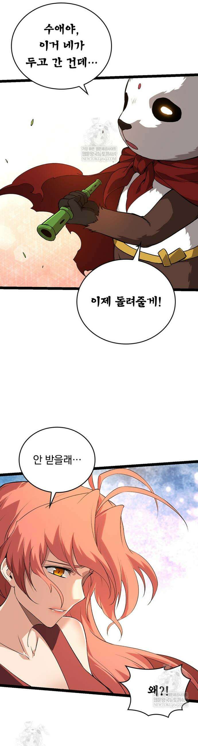 S급 나무로 레벨업 134화 13