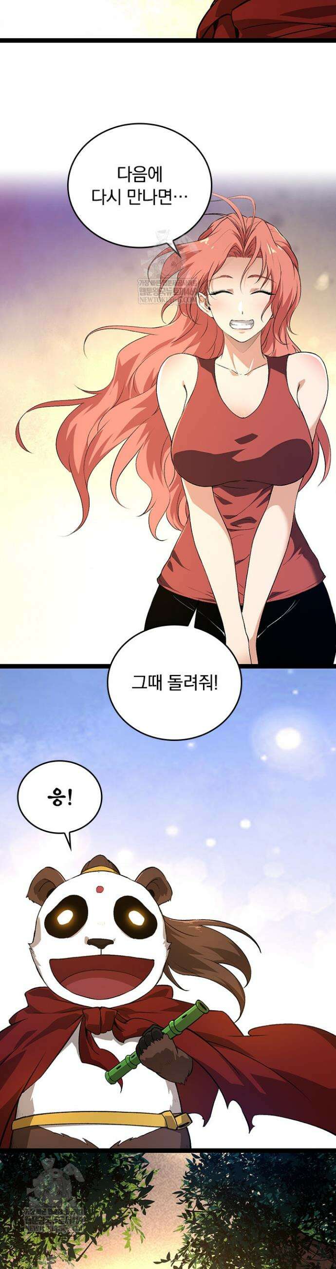 S급 나무로 레벨업 134화 15