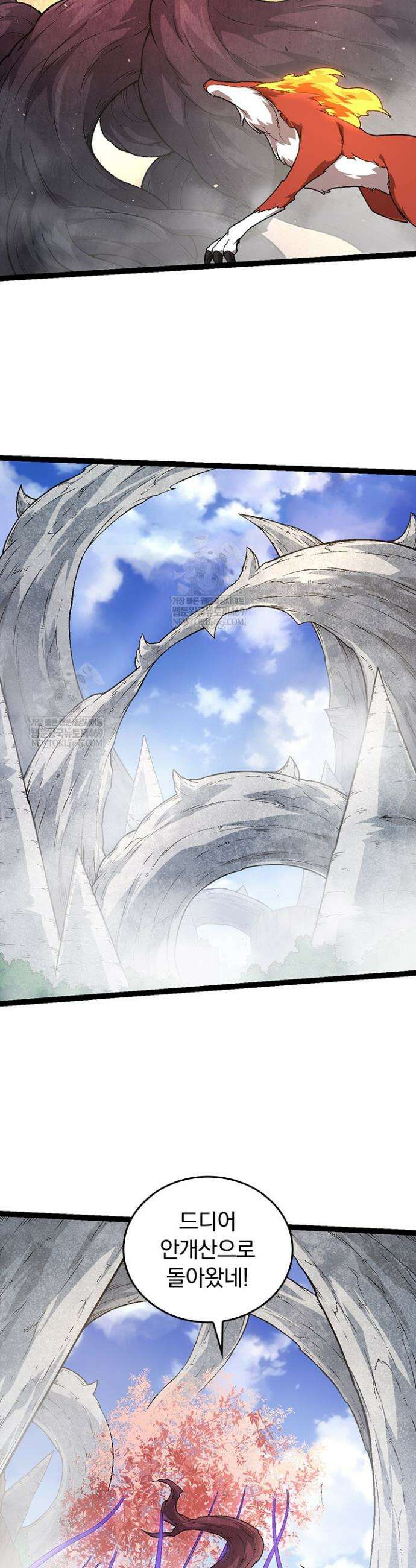S급 나무로 레벨업 134화 18