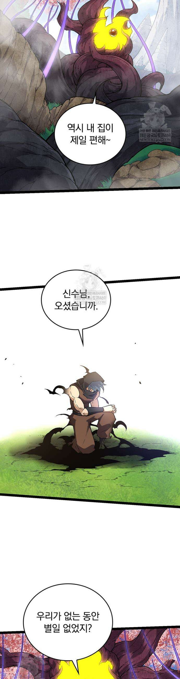 S급 나무로 레벨업 134화 19