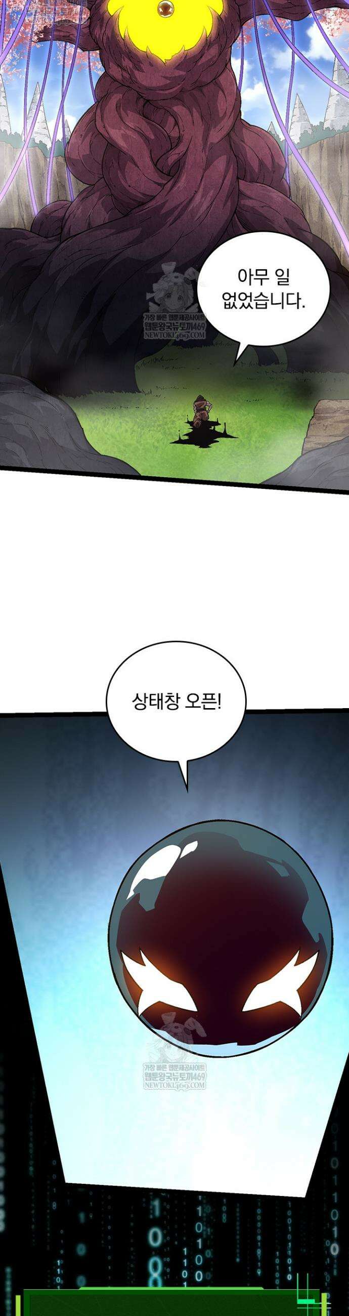S급 나무로 레벨업 134화 20