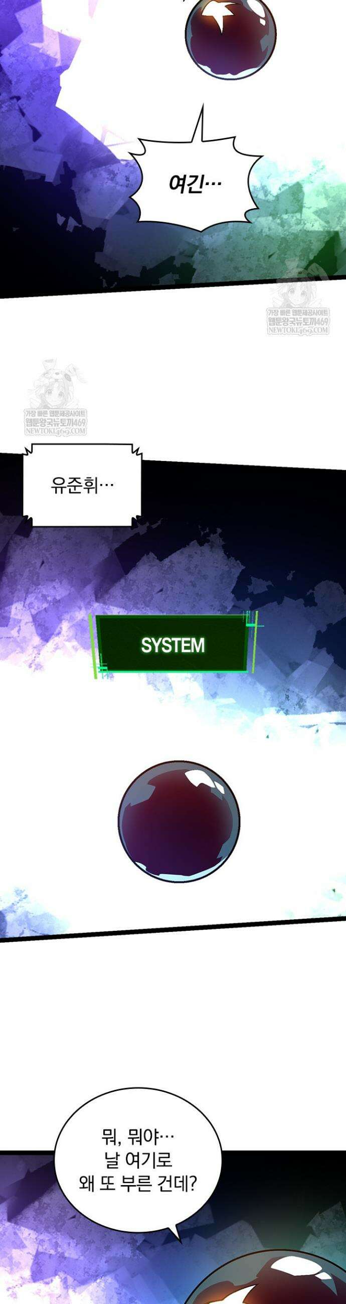 S급 나무로 레벨업 134화 23