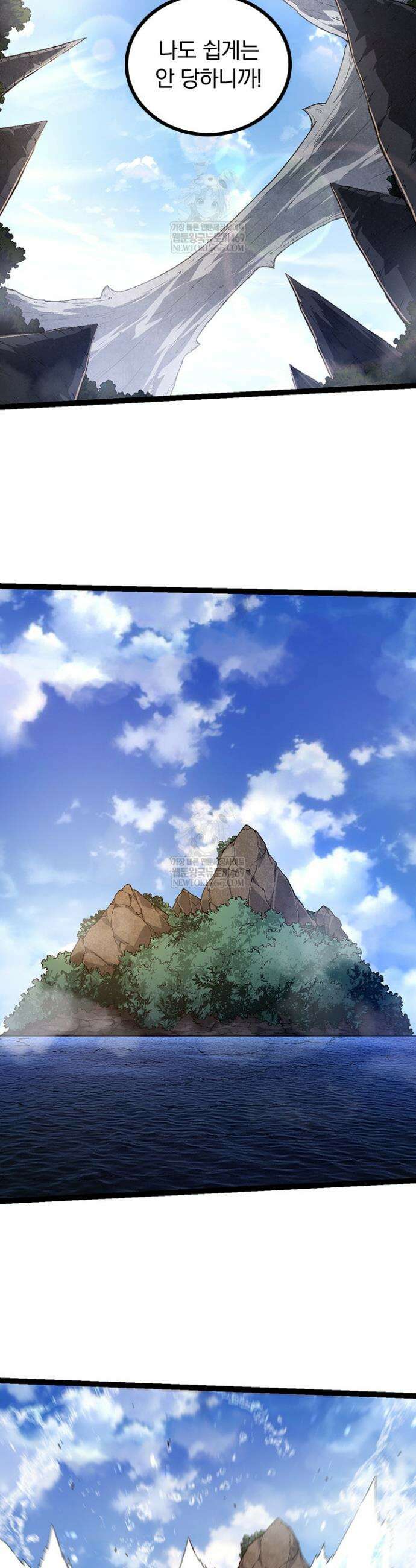 S급 나무로 레벨업 134화 29