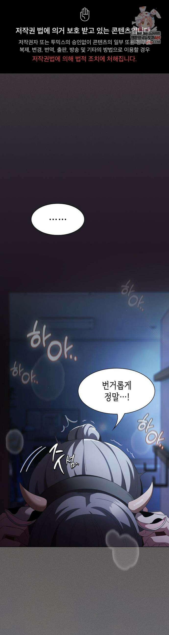 믿으세요! 처음을 바칠지어니 42화 1