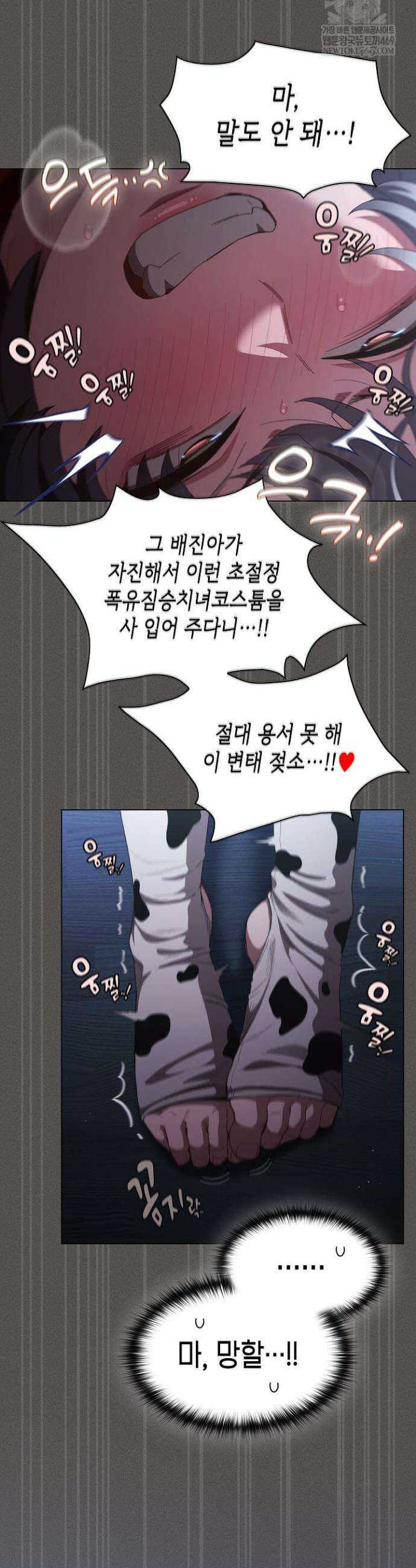 믿으세요! 처음을 바칠지어니 42화 10