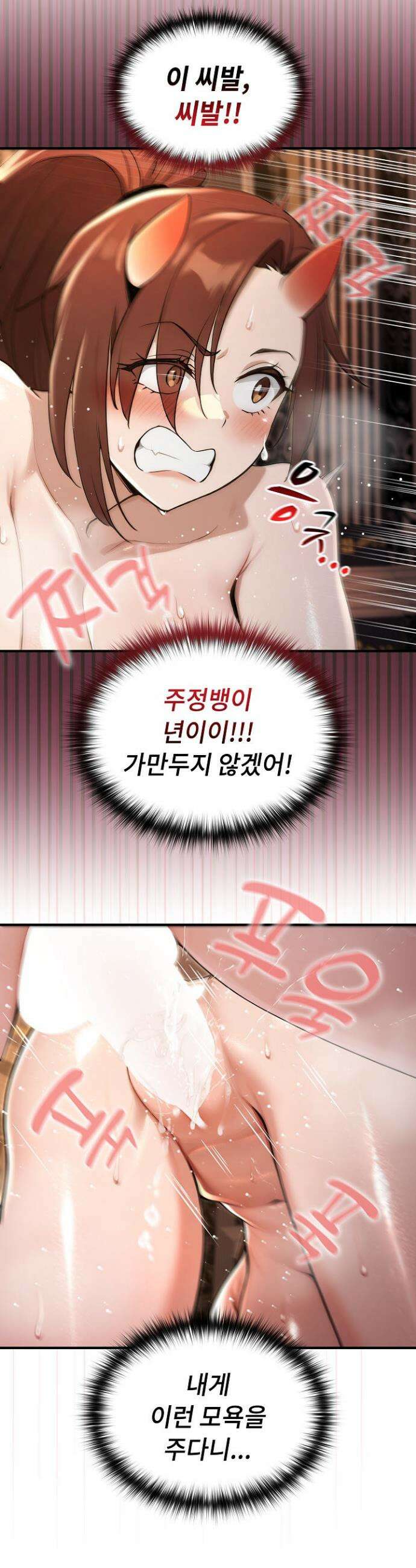 XX던전 20화 9