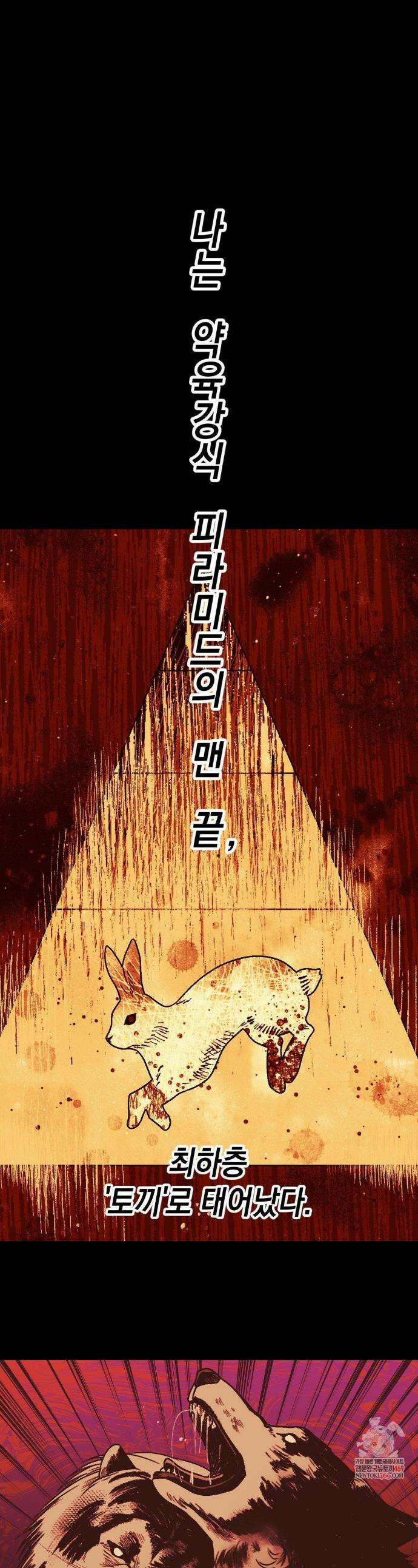 그랩스핑 2화 1