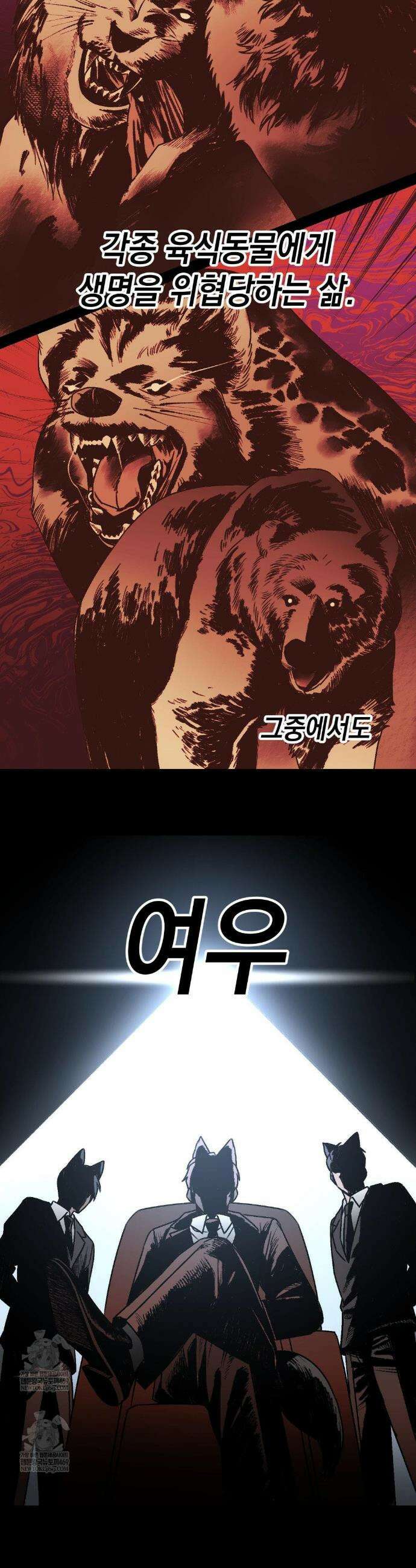그랩스핑 2화 2