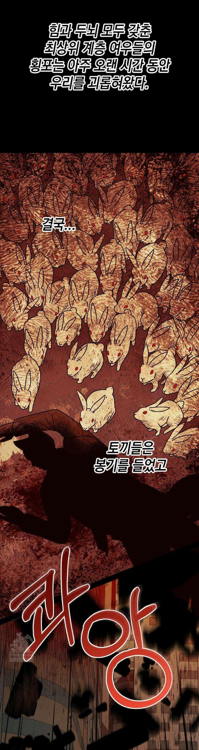 그랩스핑 2화 3