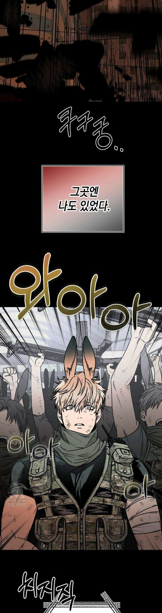 그랩스핑 2화 4