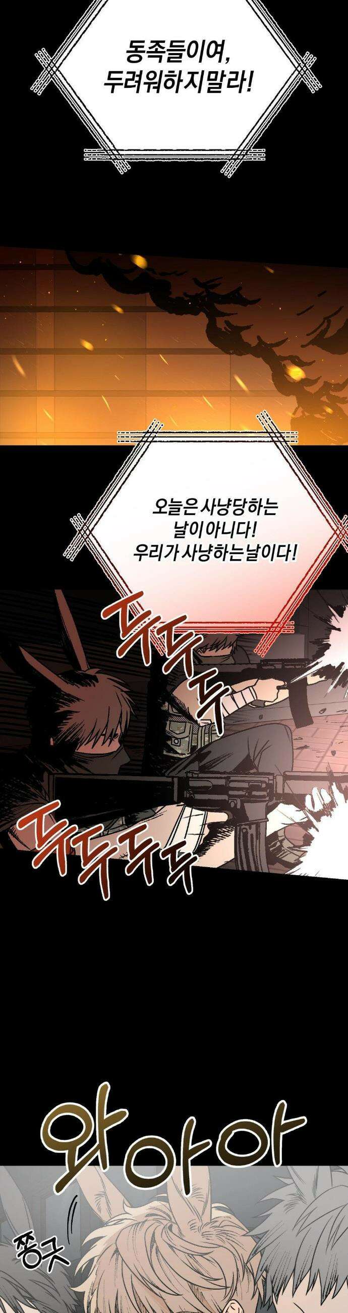 그랩스핑 2화 5
