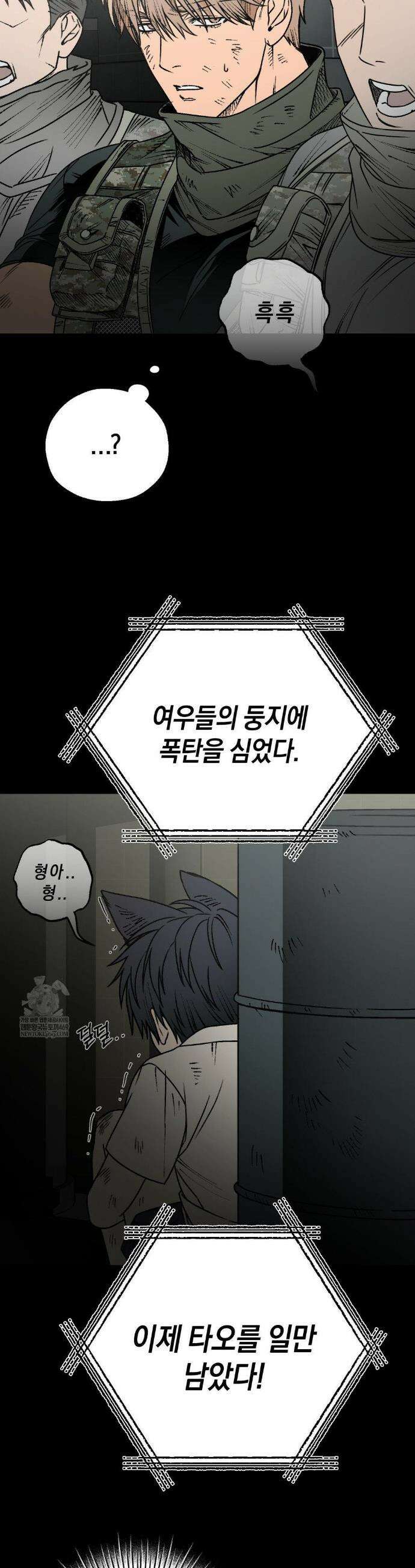 그랩스핑 2화 6
