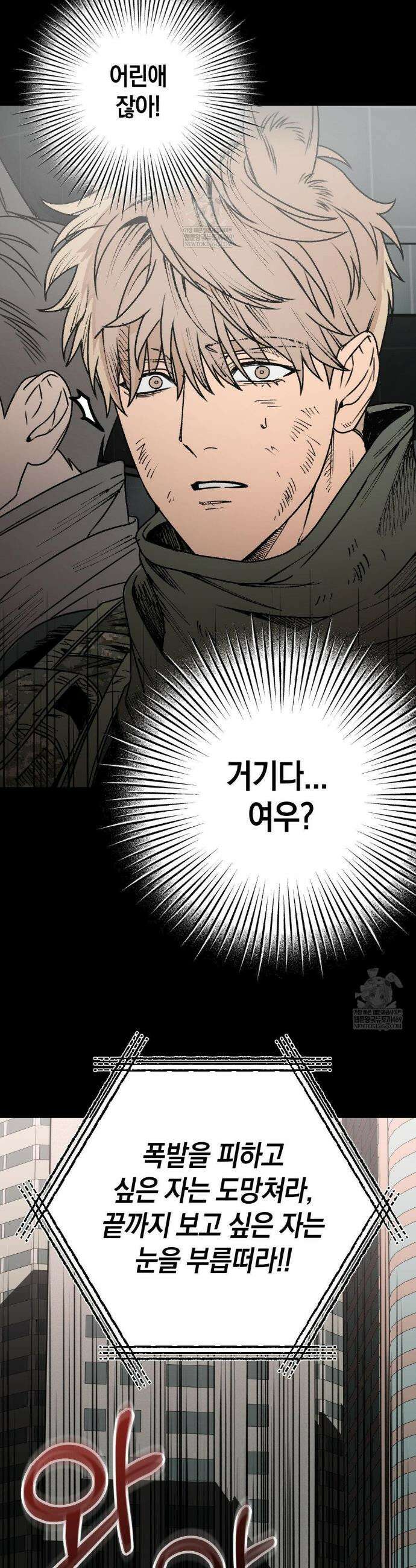 그랩스핑 2화 7