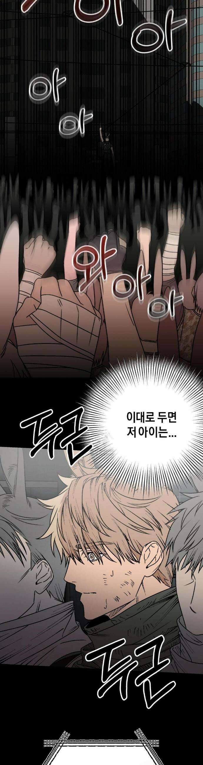 그랩스핑 2화 8