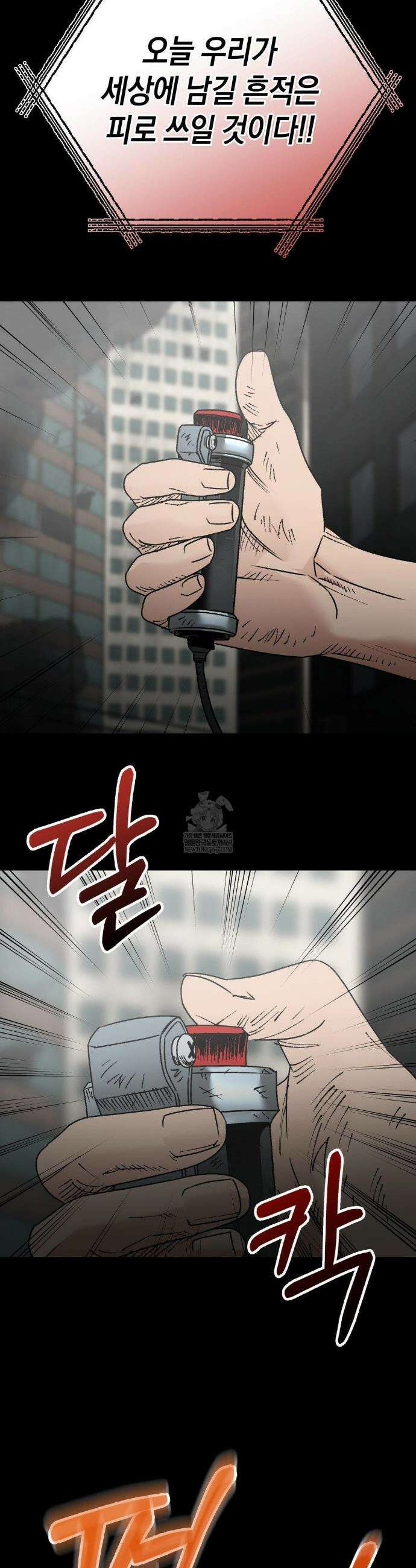 그랩스핑 2화 9