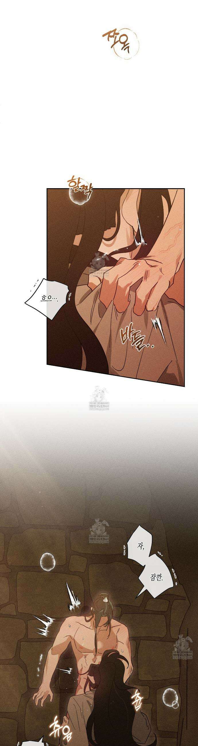 땅을 삼킨 비 16화 11