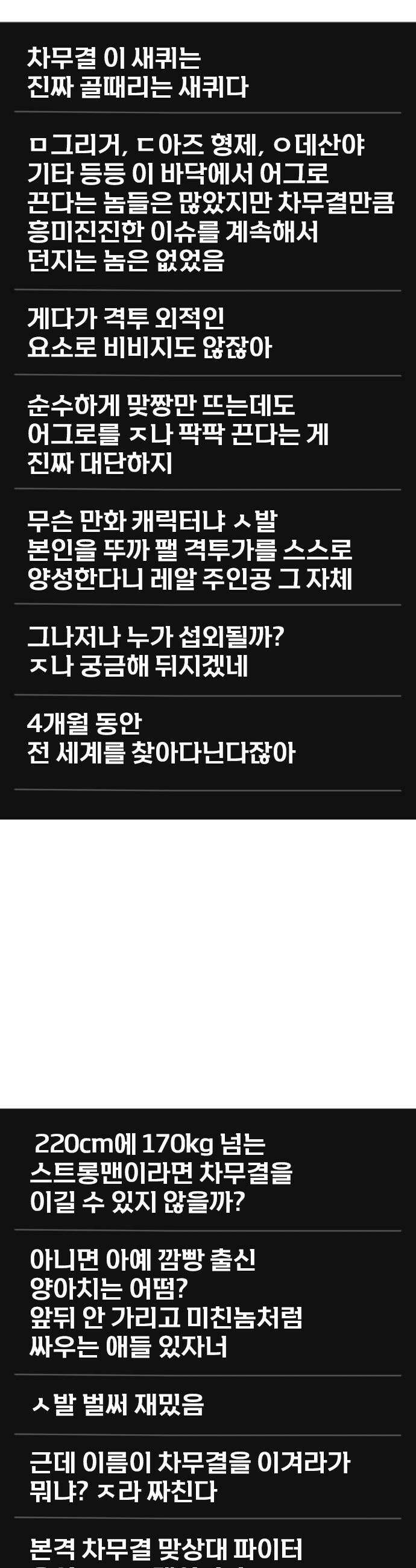왕따가 격투기를 너무 잘함 - 159화． 새 X동 11