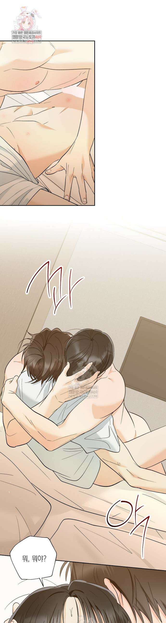 한 번뿐인 겨울 9화 1