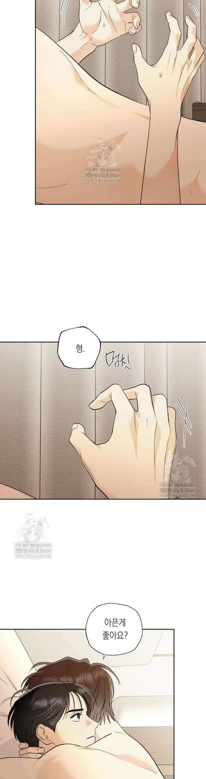 한 번뿐인 겨울 9화 4