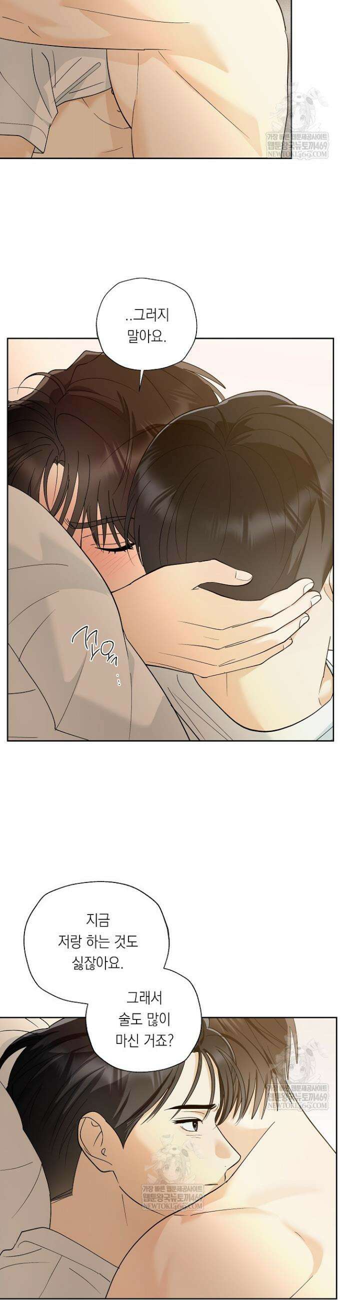 한 번뿐인 겨울 9화 5