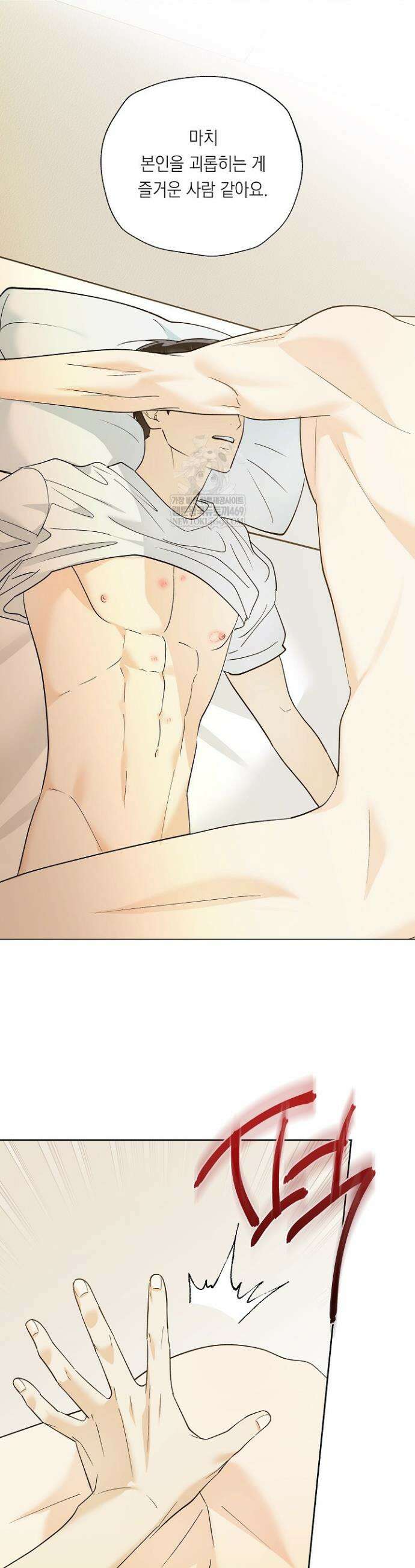 한 번뿐인 겨울 9화 6