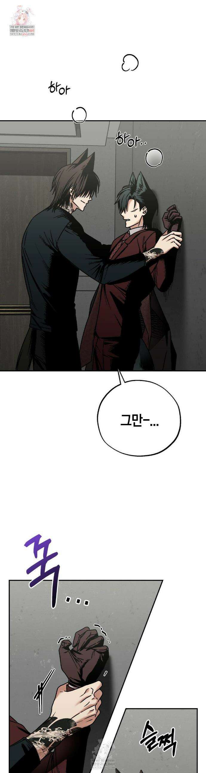 그랩스핑 5화 1