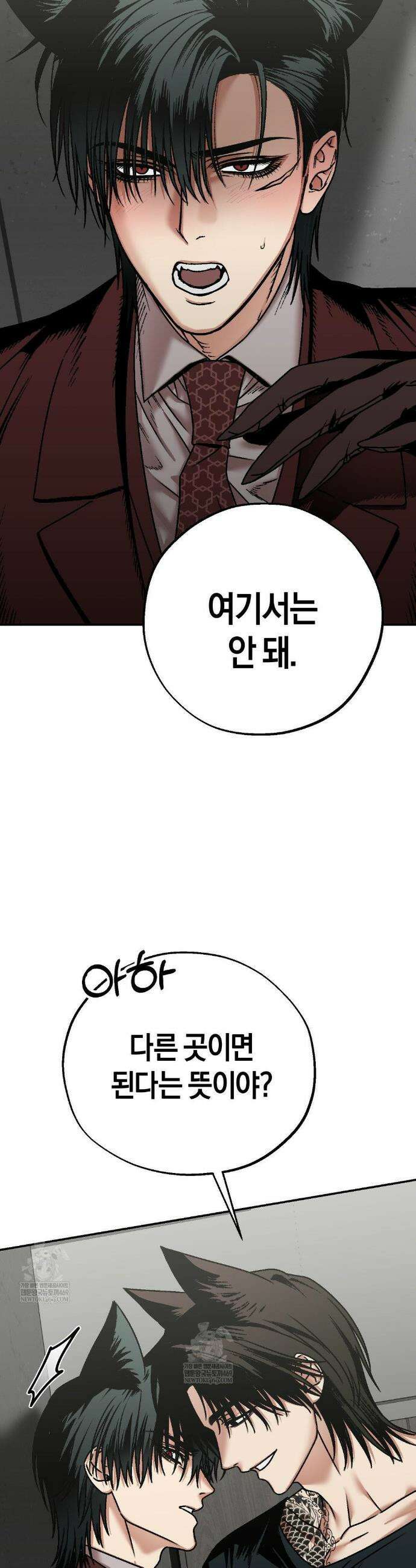 그랩스핑 5화 3