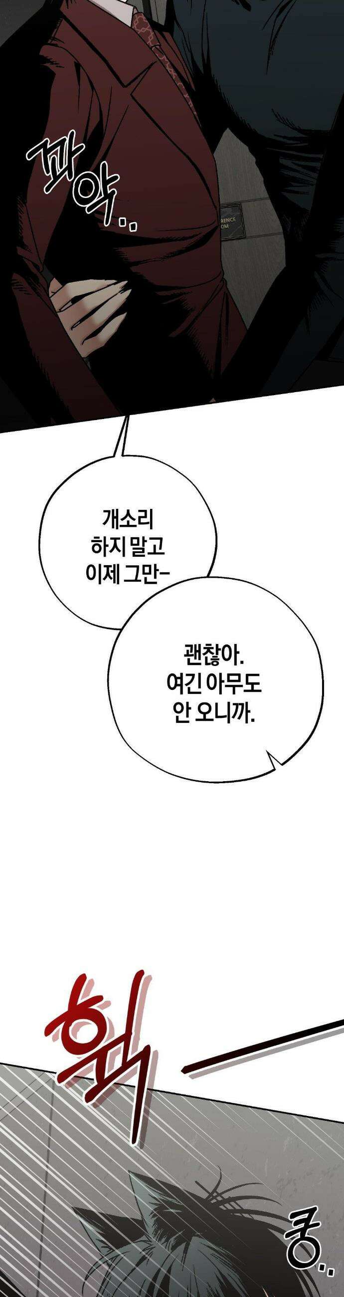 그랩스핑 5화 4