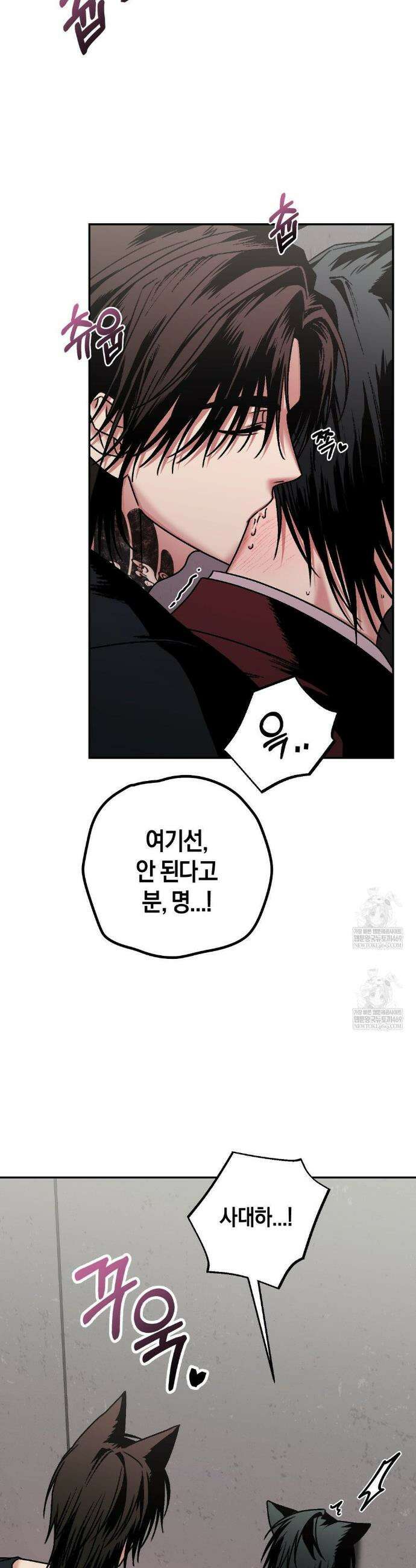 그랩스핑 5화 7