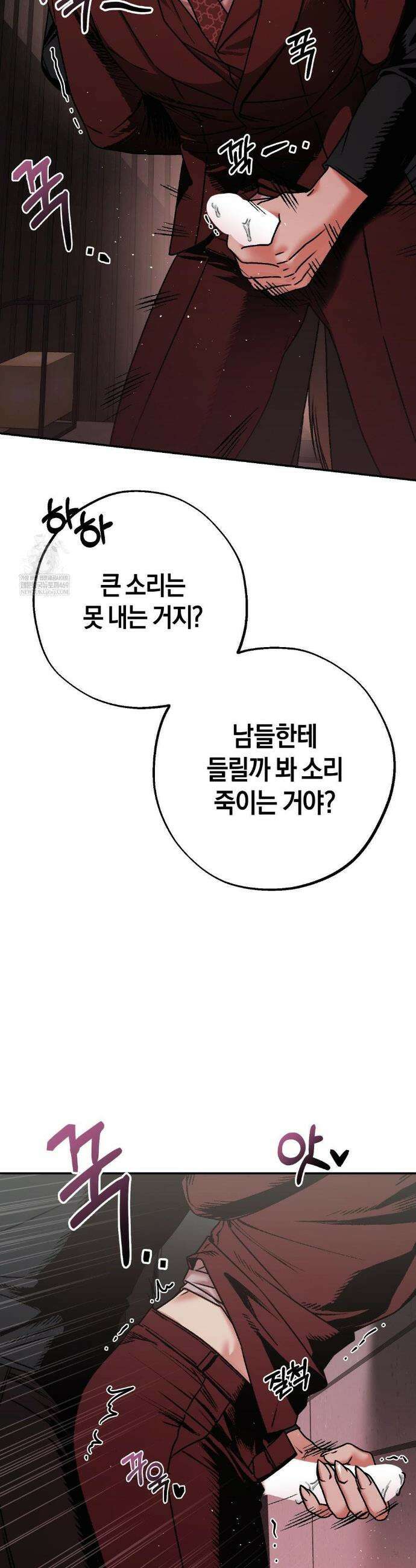 그랩스핑 5화 11