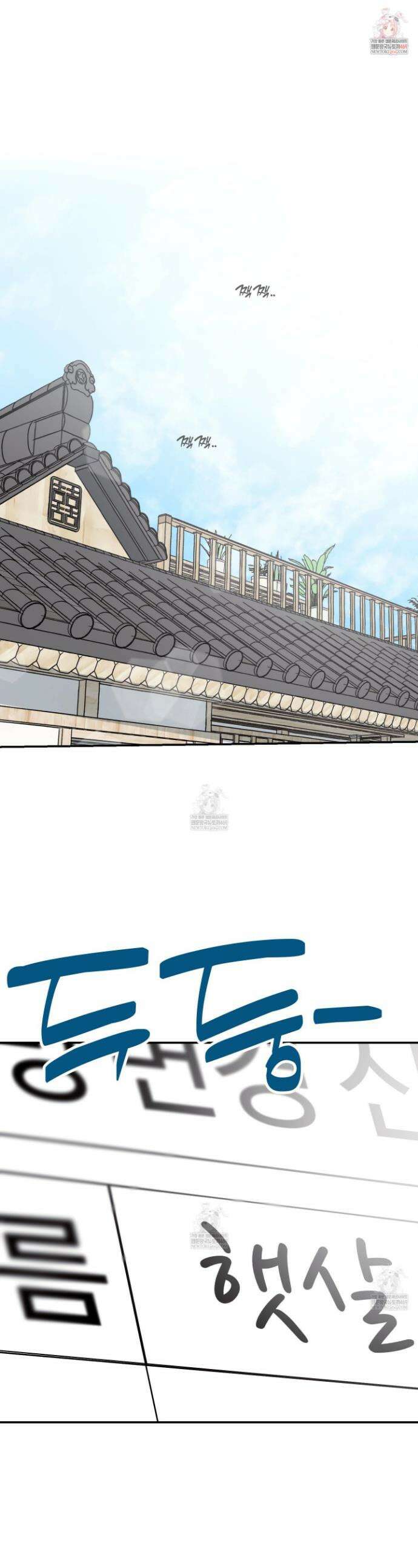 해 뜨는 집 77화(시즌 3 최종화) 1