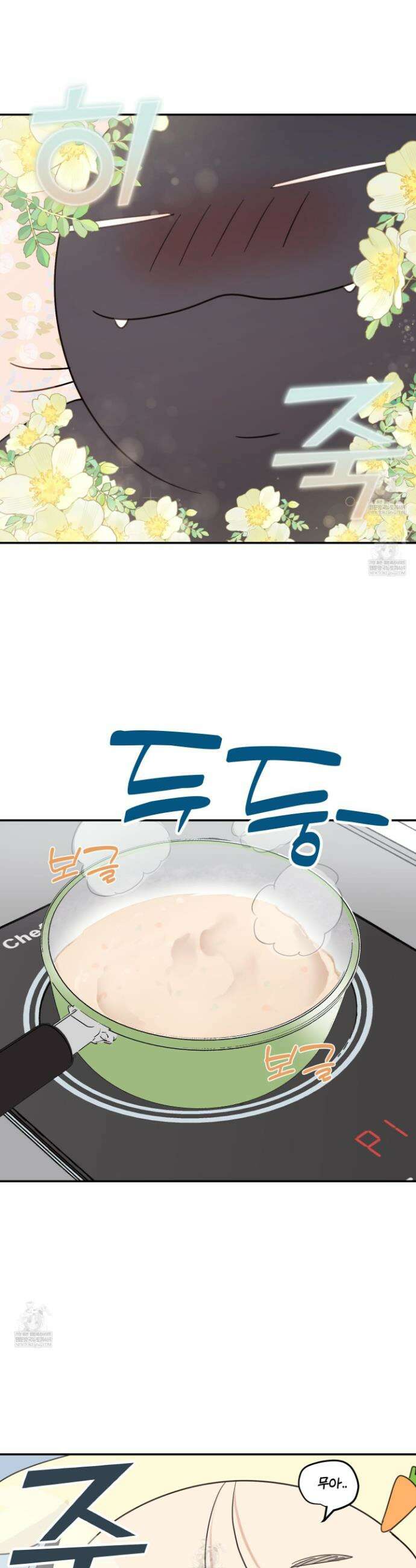 해 뜨는 집 77화(시즌 3 최종화) 2