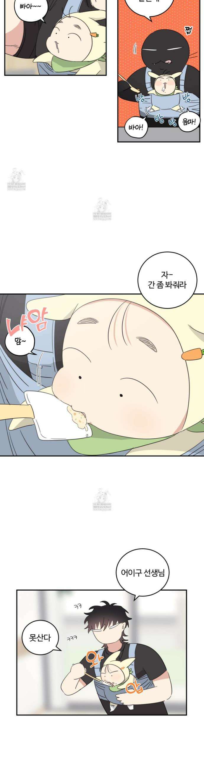 해 뜨는 집 77화(시즌 3 최종화) 5