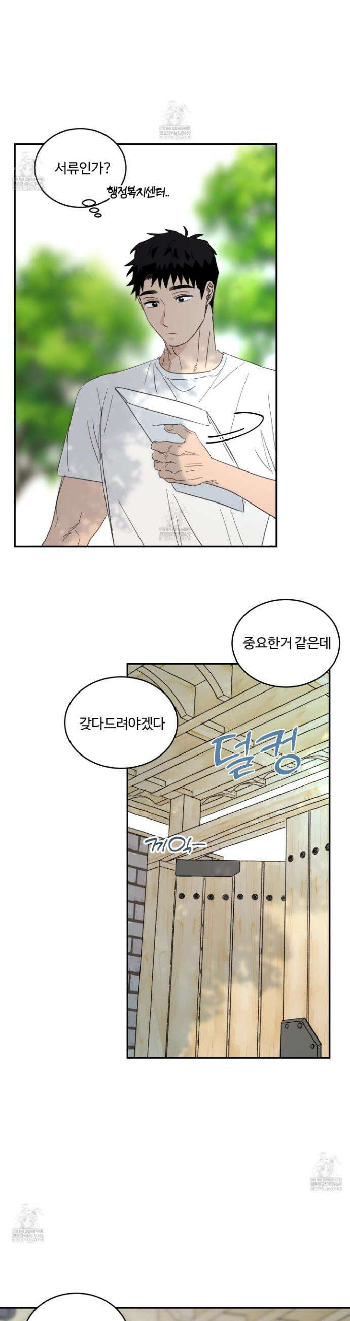 해 뜨는 집 77화(시즌 3 최종화) 7