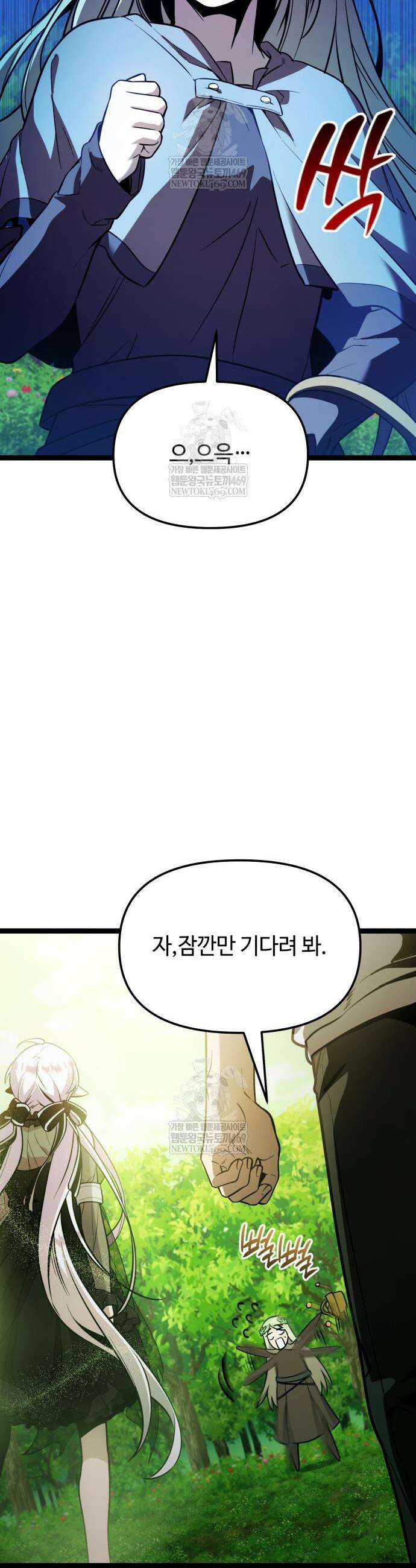 신화급 귀속 아이템을 손에 넣었다 2부 88화 15
