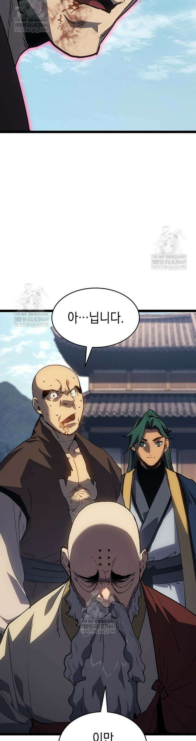 사신표월 시즌3 36화 7