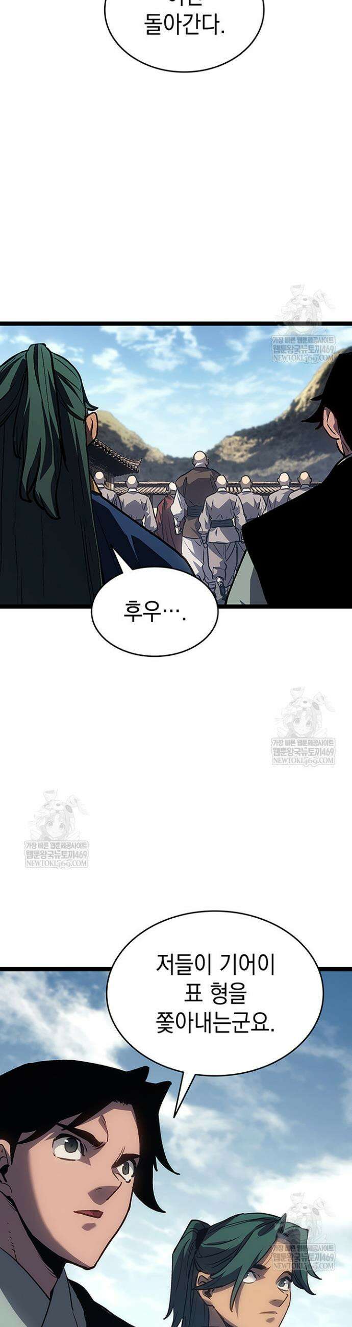 사신표월 시즌3 36화 8