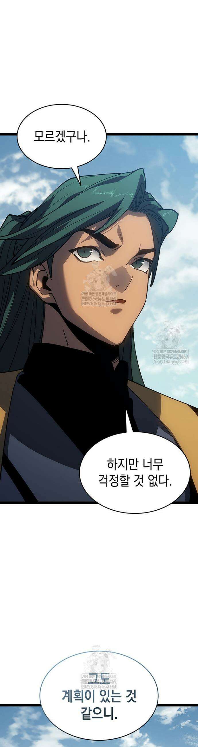 사신표월 시즌3 36화 10