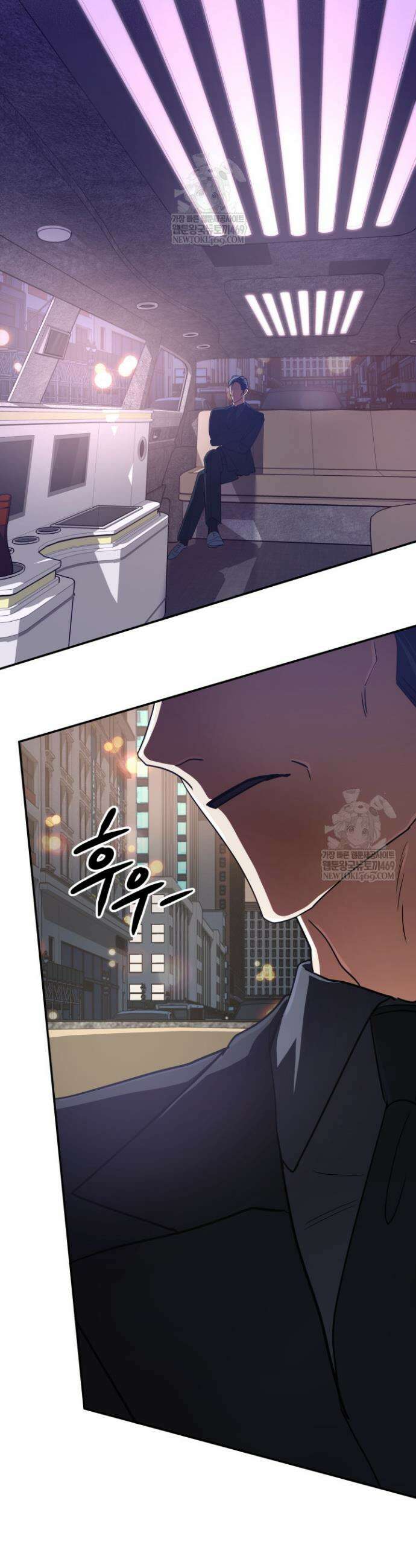 신화 속 대마법사의 재림 94화 7