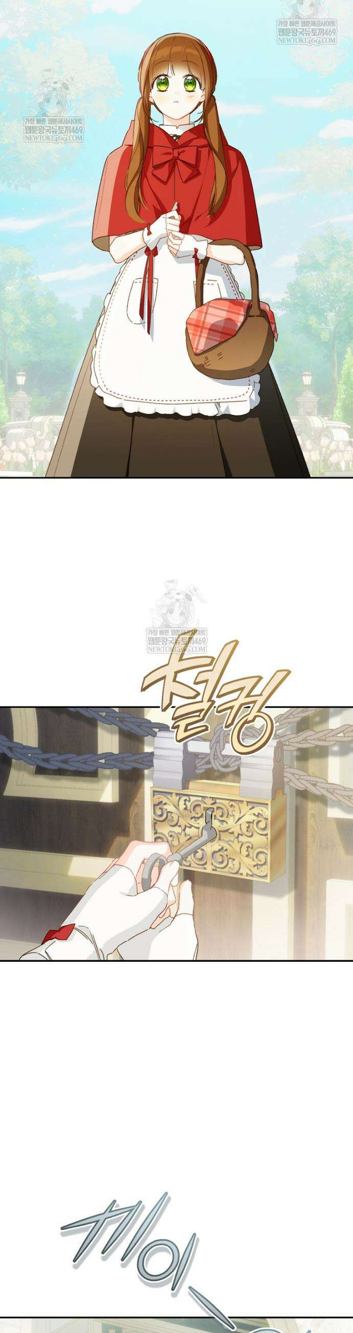 황제궁 옆 마로니에 농장 126화 14