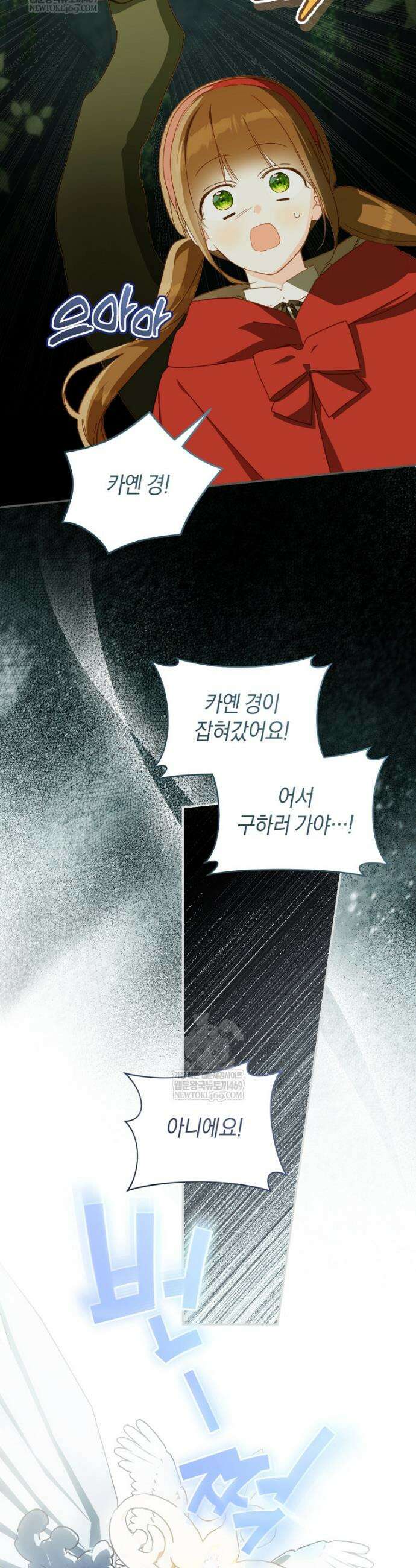 황제궁 옆 마로니에 농장 126화 21